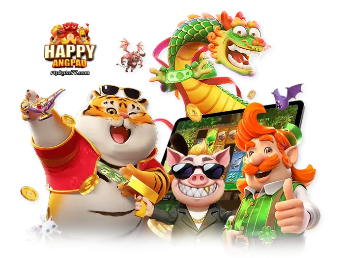 เกมใหม่happyangpao