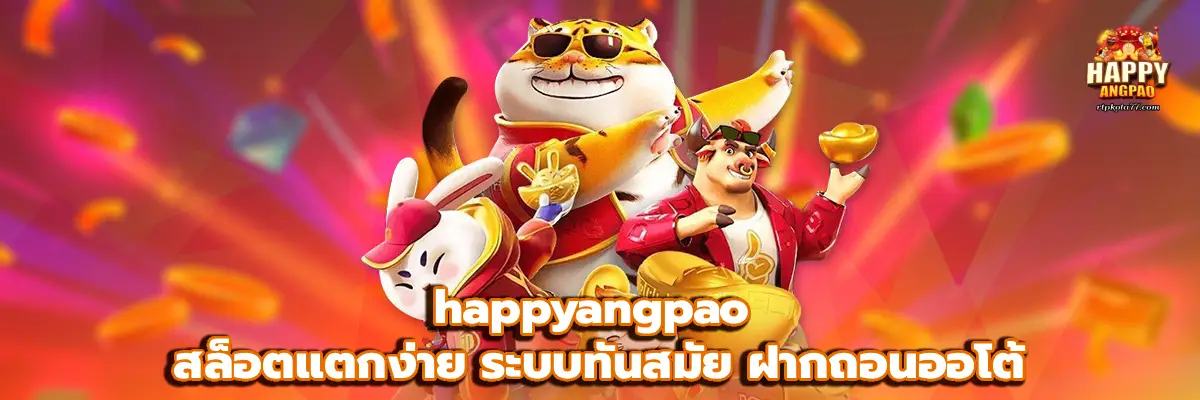 happyangpao